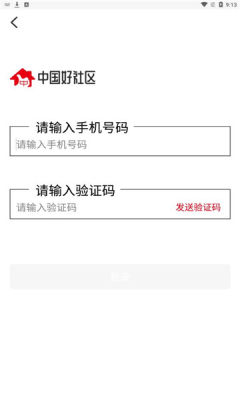 中国好社区app安卓免费版 V1.0.1