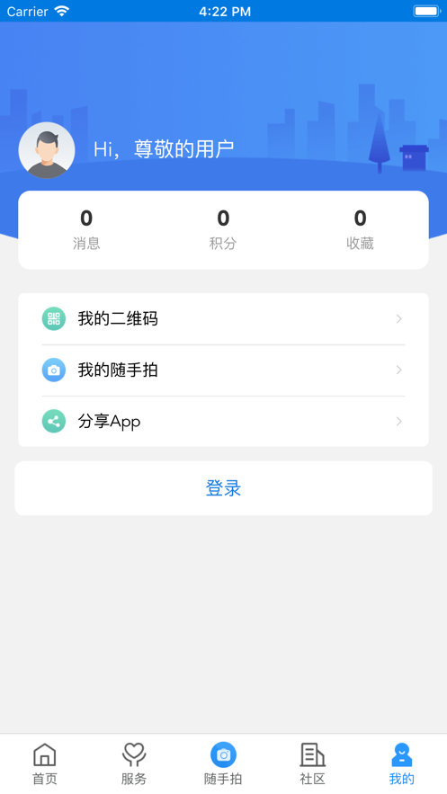 指尖和平-政务app安卓完整版 V1.0.6