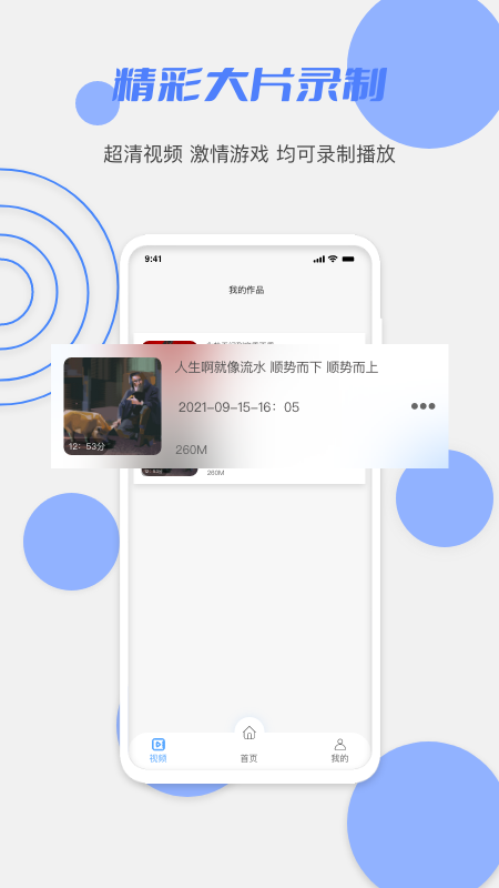 花季录屏app安卓手机版 V1.0.0