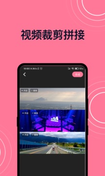 短视频剪辑安卓版 V1.0.2