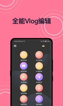 短视频剪辑安卓版 V1.0.2