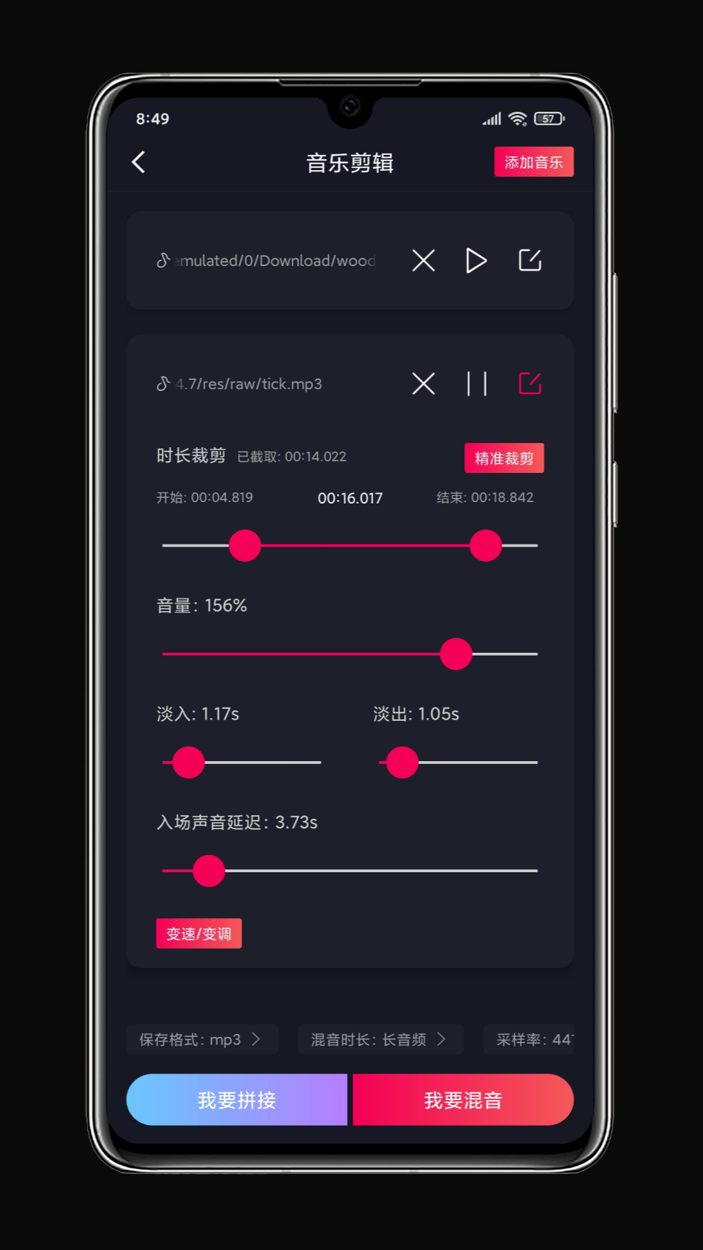 铃声剪辑安卓版 V1.3.2