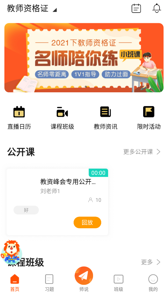 聚才木羽app安卓免费版 V1.0.0