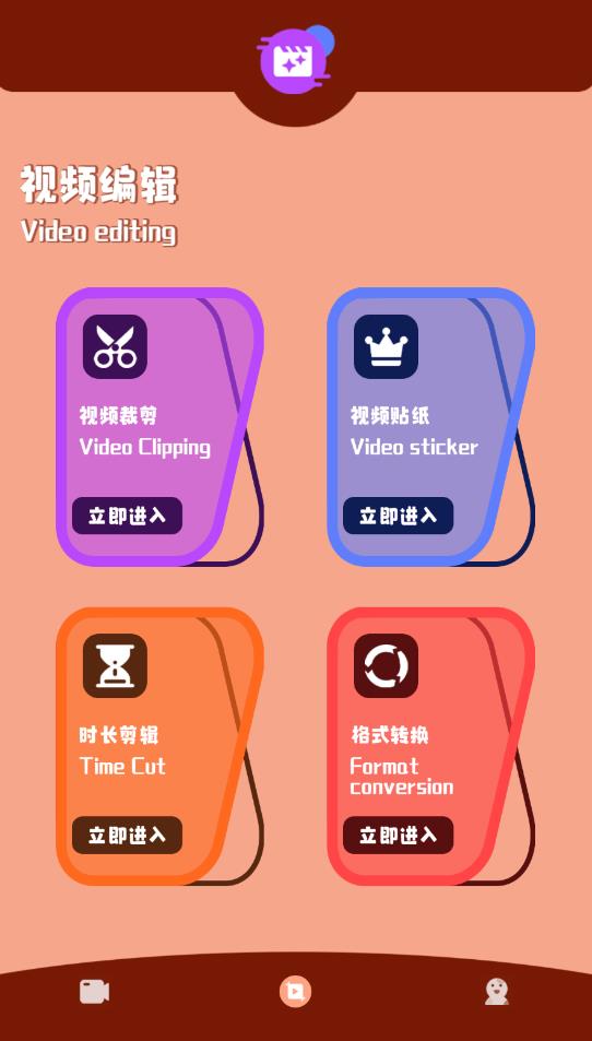 i视频抓取安卓完整版 V1.1