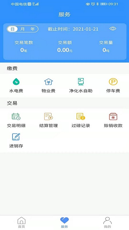 智慧南环桥app安卓免费版 V1.5.3