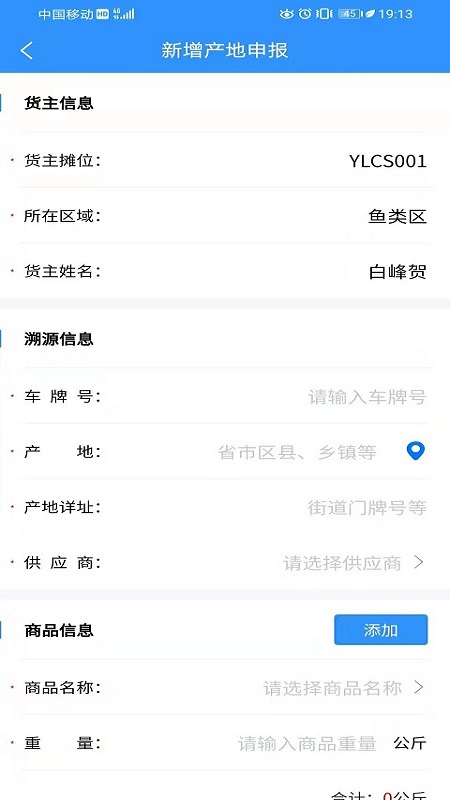 智慧南环桥app安卓免费版 V1.5.3