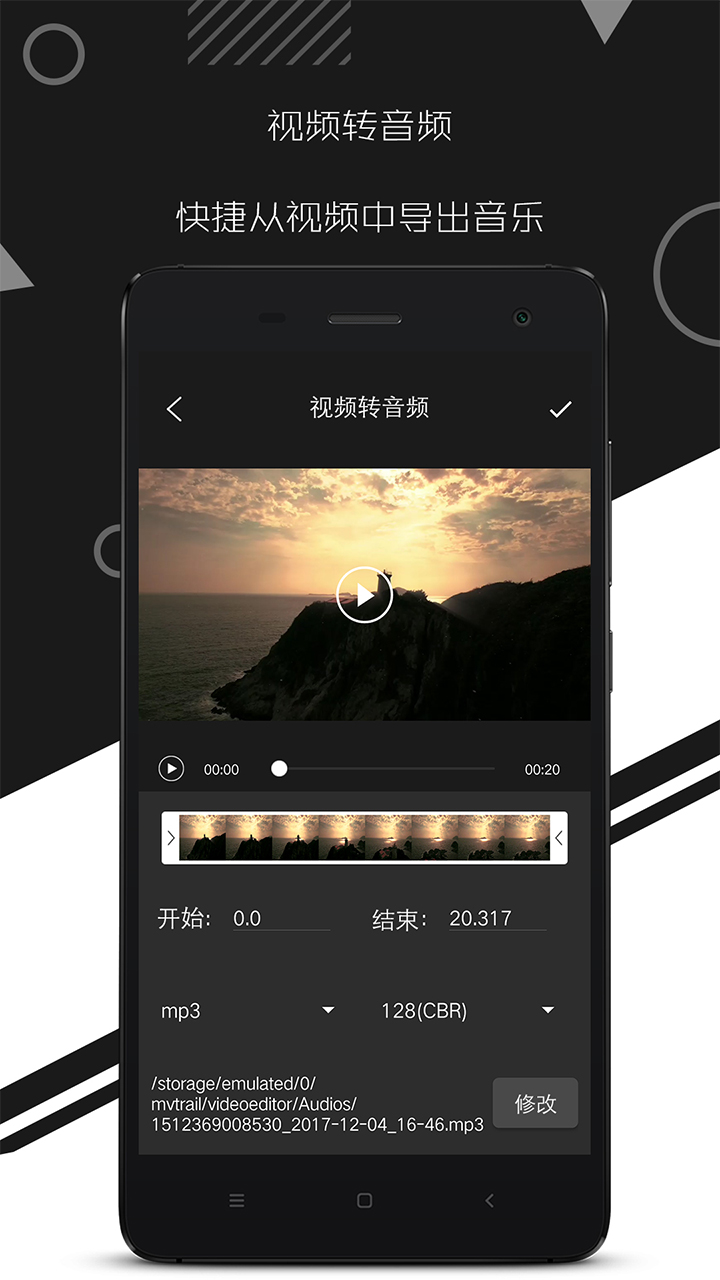 剪辑特效大师app安卓免费版 V1.0.7