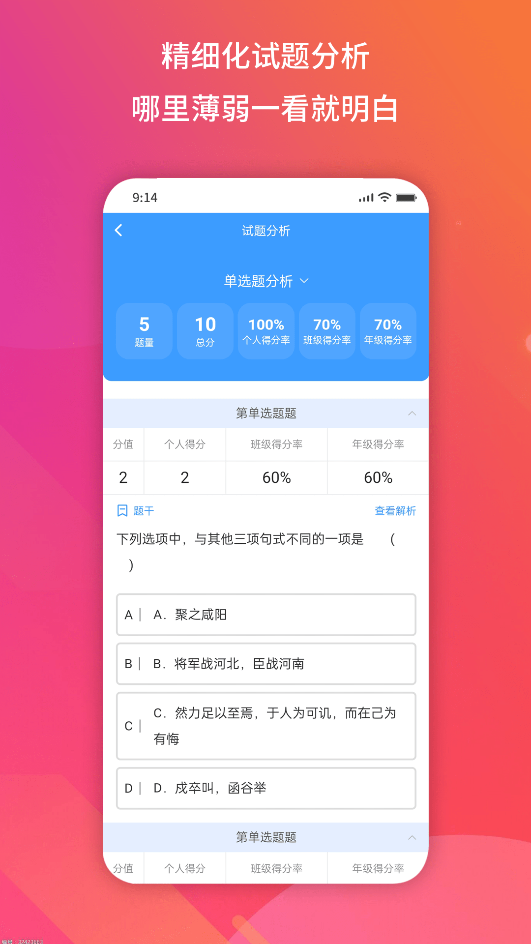 得正作业学生app安卓手机版 V1.0.260