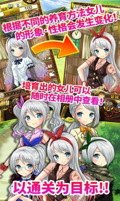 口袋少女ios汉化版 V1.0.0