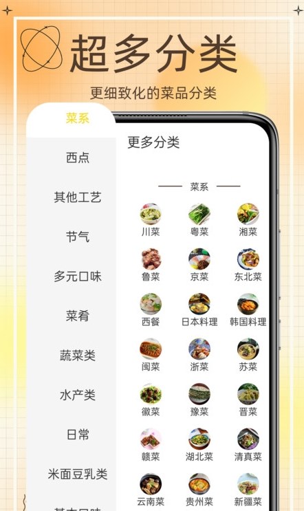 热量减肥食谱安卓版 V2.1