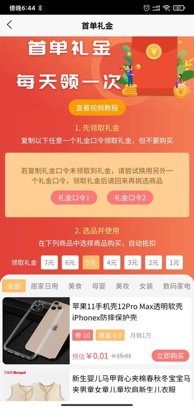 西瓜零钱安卓免费版 V1.0.6