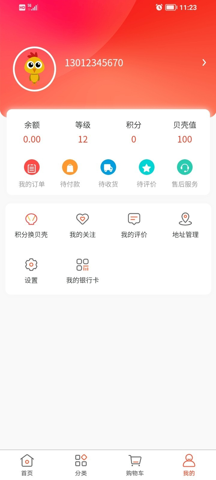 天益贝尔多安卓版 V1.0.1