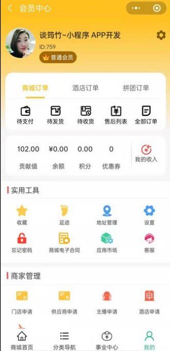 爱多多商城安卓版 V2.0.30