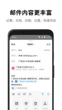 qq邮箱安卓手机版 V6.3.9