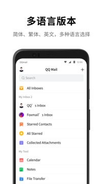 qq邮箱安卓手机版 V6.3.9