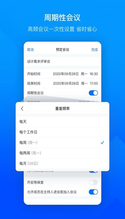 腾讯会议ios免费版 V3.14.7.425