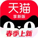 手机天猫安卓完整版 V13.5.0