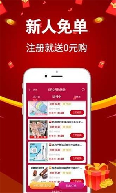 亿购联盟app安卓官方版 V1.8.6