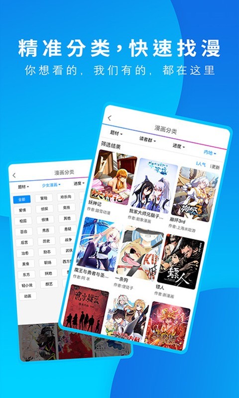 动漫之家安卓正版 V3.9.0