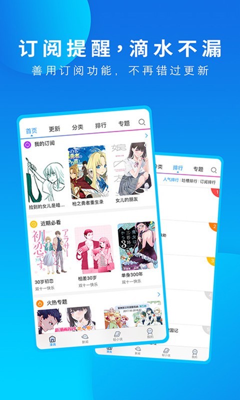 动漫之家安卓正版 V3.9.0