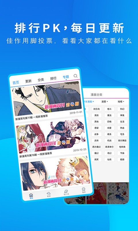 动漫之家安卓正版 V3.9.0