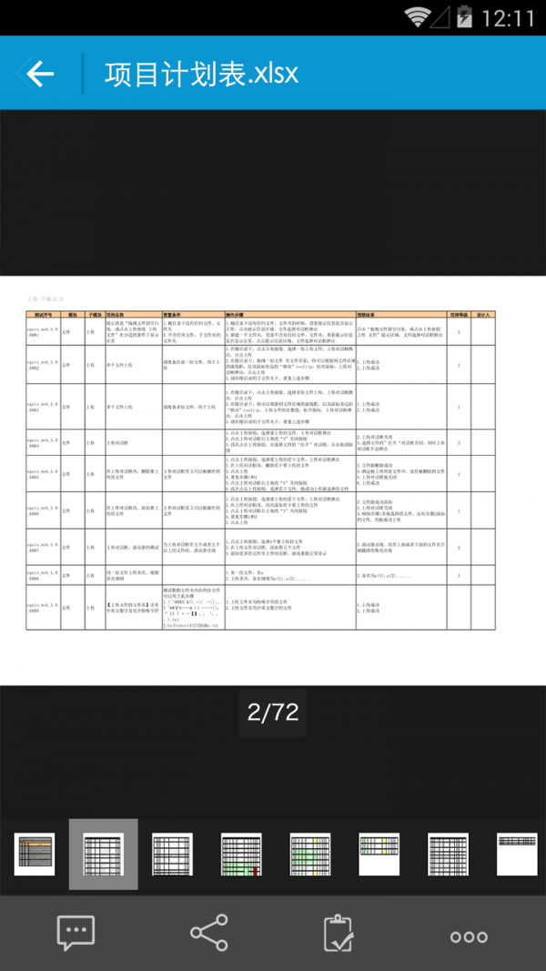 亿方云安卓官方版 V2.1.6