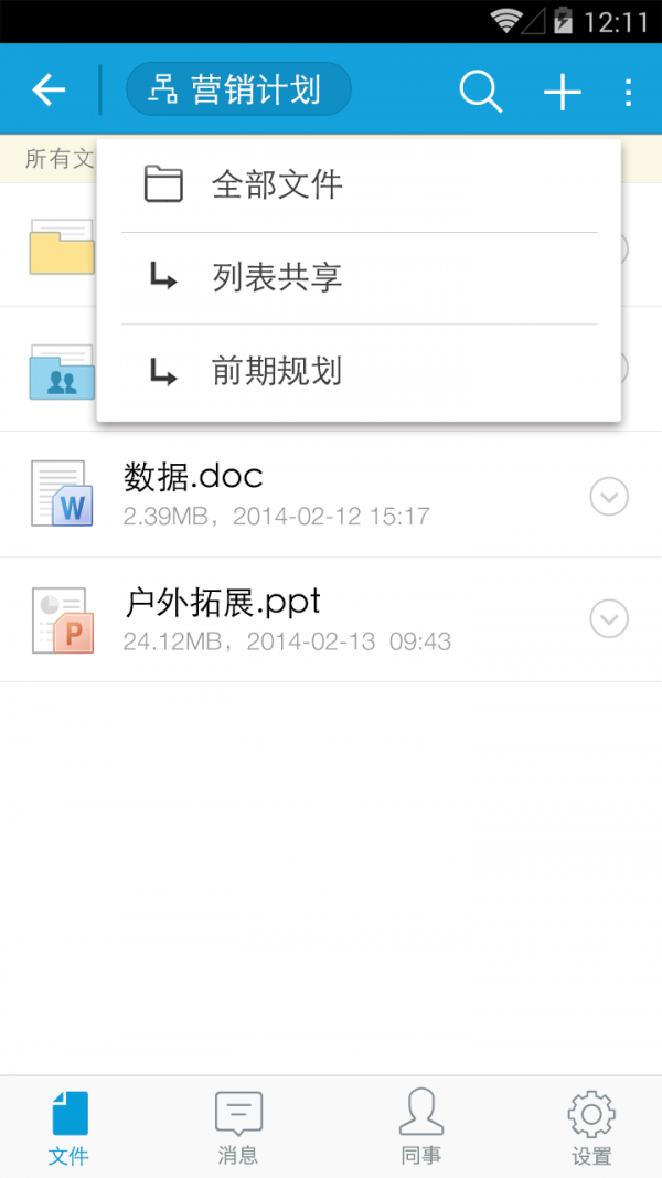 亿方云安卓官方版 V2.1.6