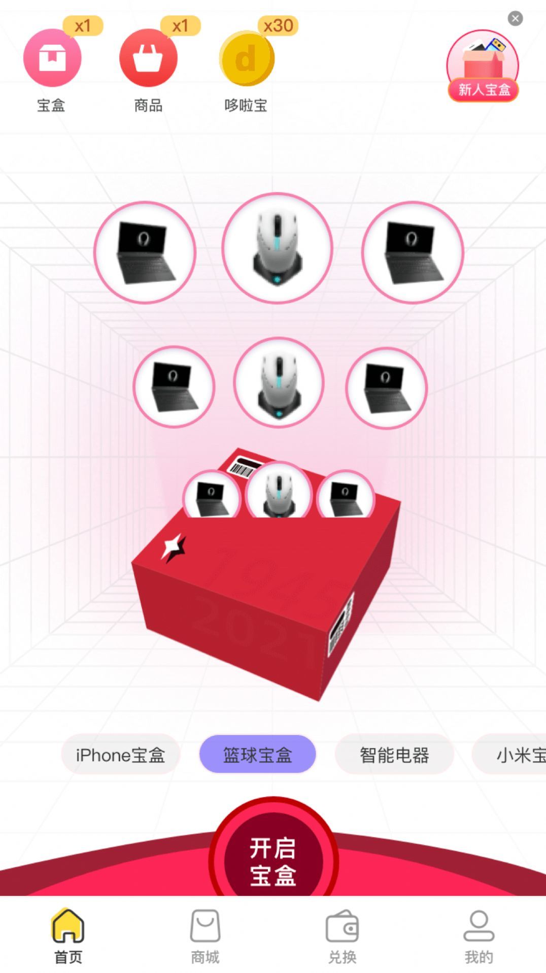 哆啦宝盒安卓手机版 V1.0.1