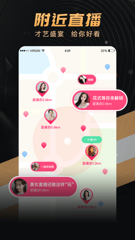 花房直播间安卓免费版 V1.9.0