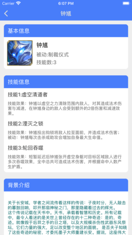 王者助手App安卓官方版 V1.0.0