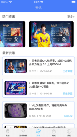 王者助手App安卓官方版 V1.0.0