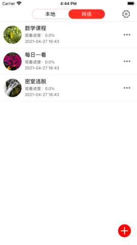 小小播放器ios版 V1.1.0