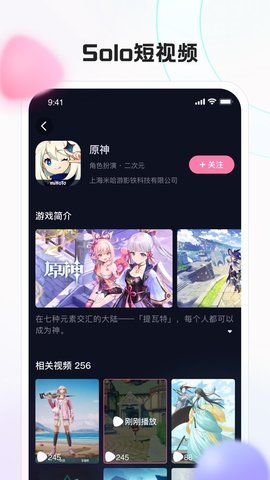 Solo短视频安卓版 V1.0.0