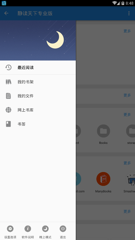 静读天下ios版 V7.0