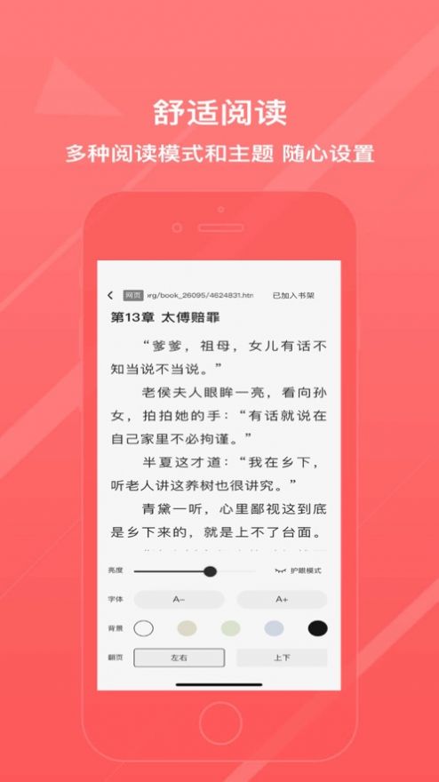 万能阅读器安卓老版 V1.0