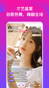 魅爱直播安卓免费版 V6.9.0.0