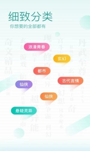 花逝小说安卓版 V1.2.3