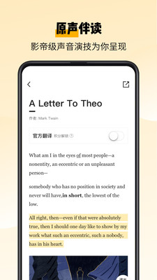 百词斩爱阅读安卓免费版 V2.1.12