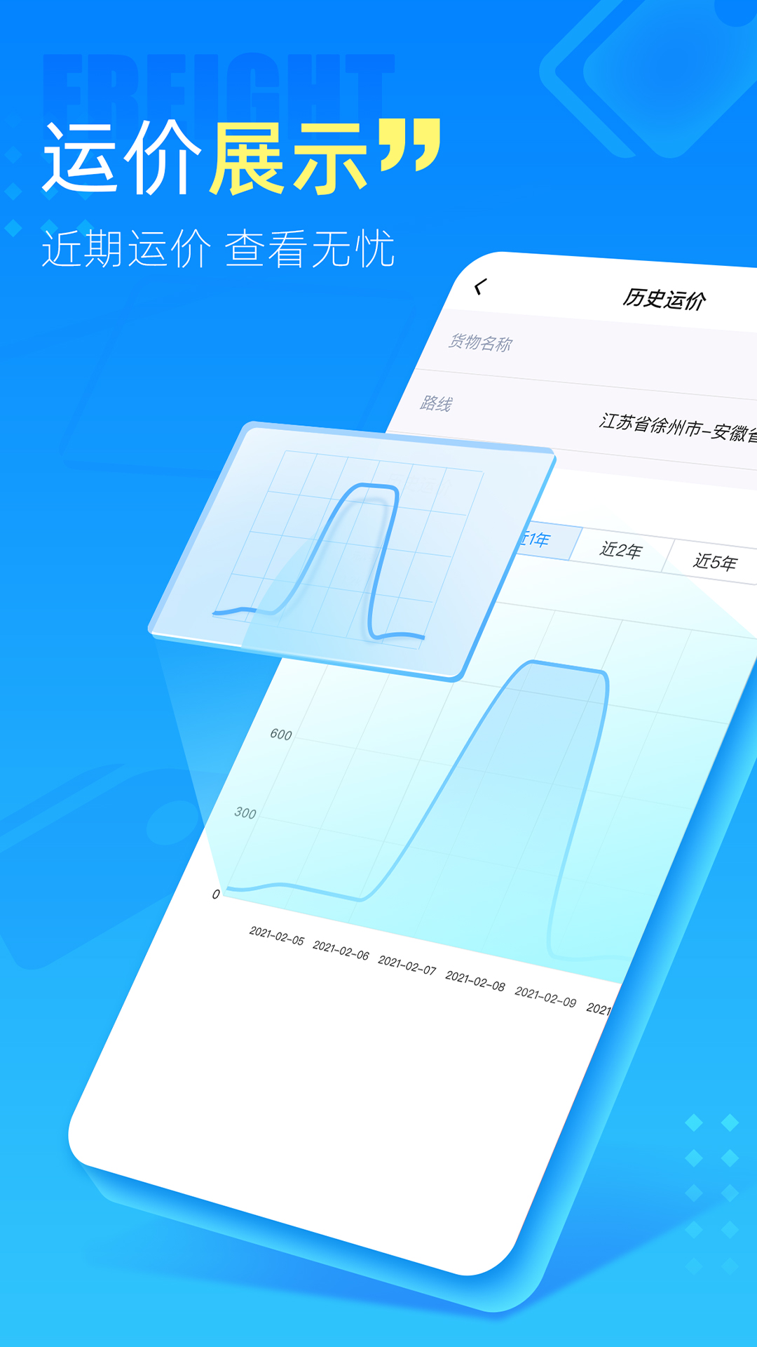 中交天运安卓版 V4.5.1.0