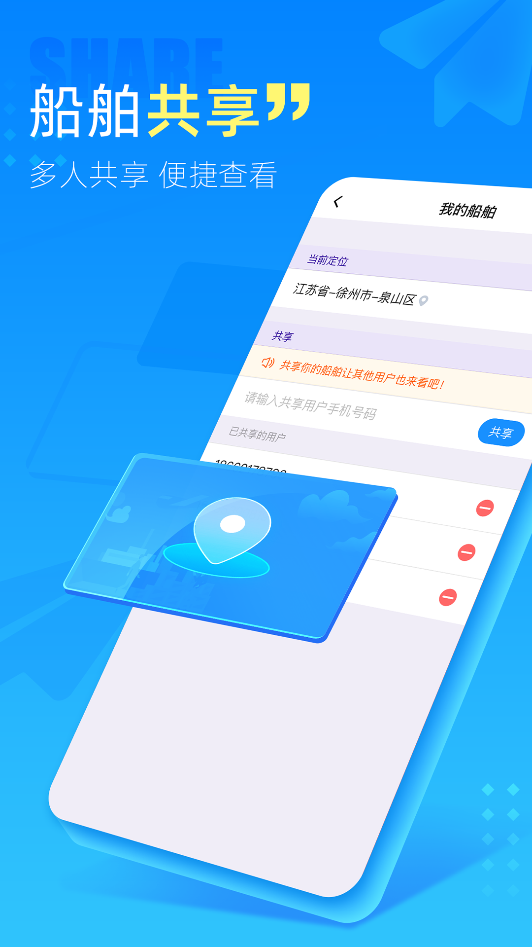 中交天运安卓版 V4.5.1.0