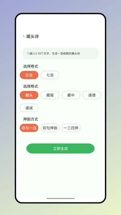 反向词典APP安卓完整版 V1.0.0