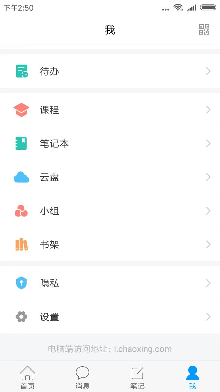 郑职培训app安卓去广告版 V6.0.8