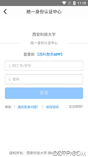 西科教务一站式app安卓手机版 V0.0.6