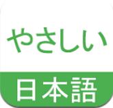 简明日语app安卓免费版 V4.1.9.107