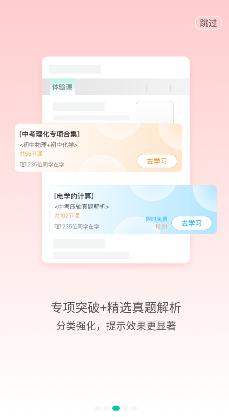 大师一百app安卓免费版 V5.1.7