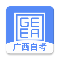 广西自考app安卓手机版 V1.2.0