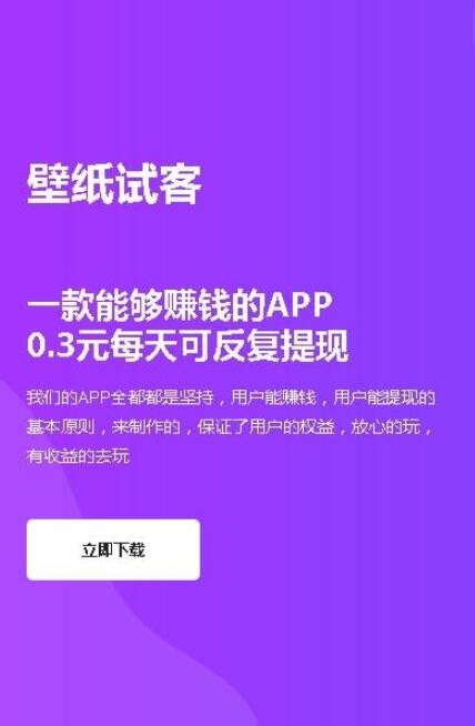 壁纸试客安卓红包版 V23.1.0