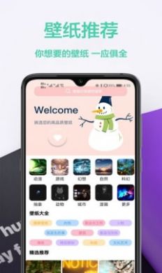 图橙最美壁纸安卓版 V1.0.2