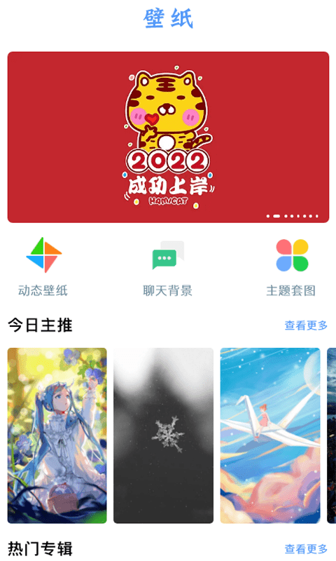 后盾闪光壁纸安卓官方版 V1.3