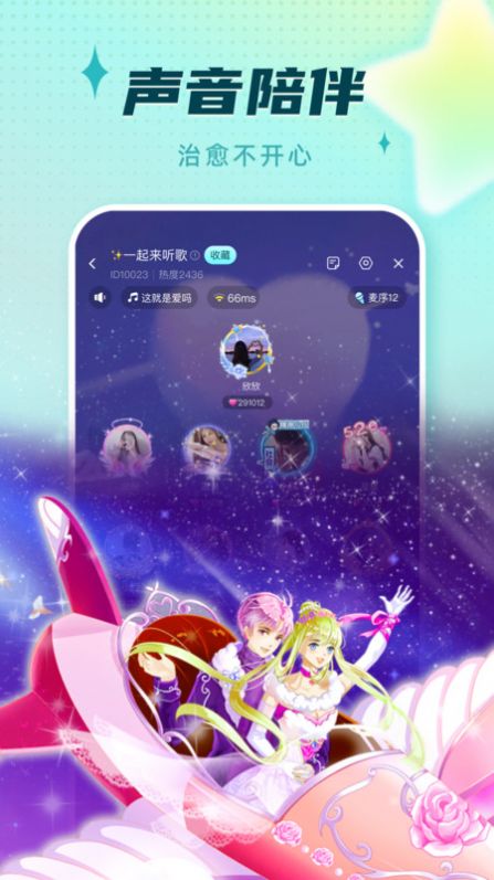 旋律星球安卓版 V1.0.0